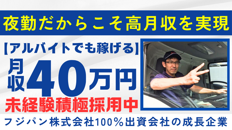 株式会社富士エコー　関西センターのアルバイト・バイト求人情報-02
