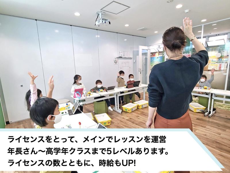 【ロボ団】神戸北町校のアルバイト・バイト求人情報-04