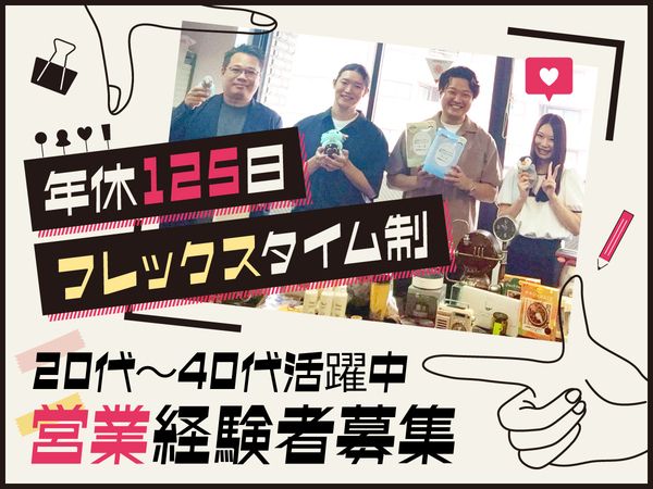 株式会社真美堂の求人・転職情報