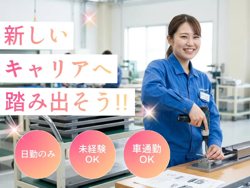 ネッカート株式会社（一宮オフィス）の求人・転職情報