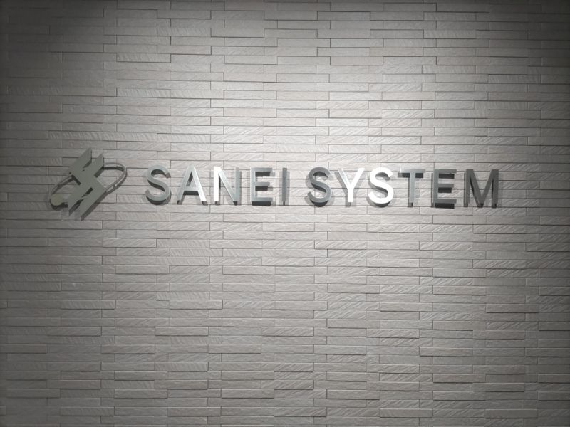 サンエイシステム株式会社のアルバイト・バイト求人情報-03