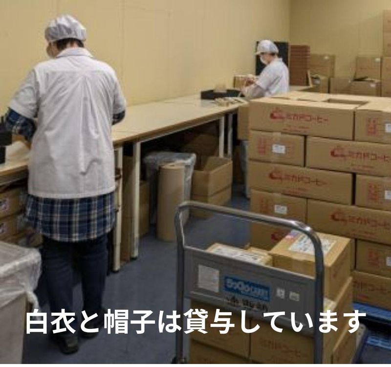 株式会社ミカド珈琲商会　配送センターのアルバイト・バイト求人情報-02