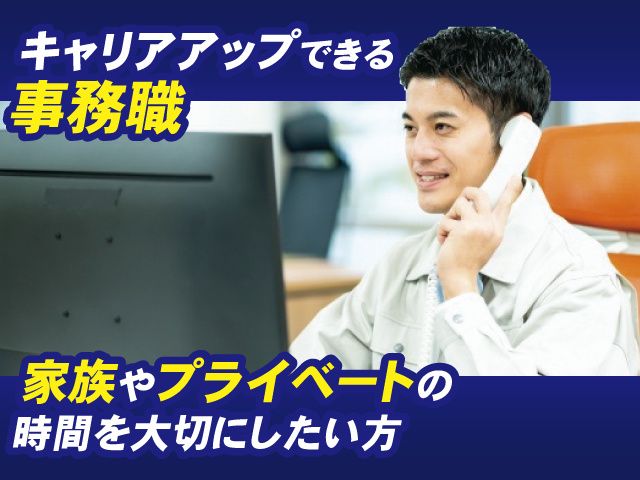 栃木県北通運株式会社の求人・転職情報