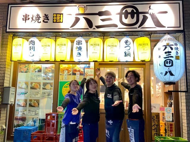 串焼き 六三四八　有限会社　シンサティーの求人・転職情報