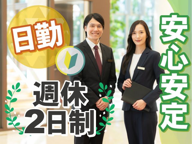 株式会社湯本スプリングスカントリークラブ-0003の求人・転職情報
