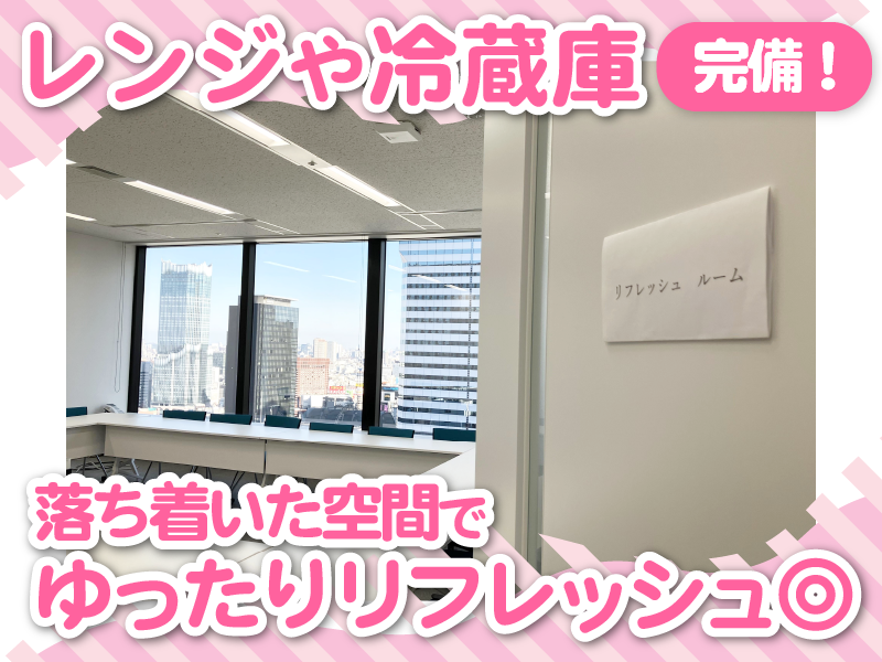 エヌエイチケイ営業サービス株式会社のアルバイト・バイト求人情報-03