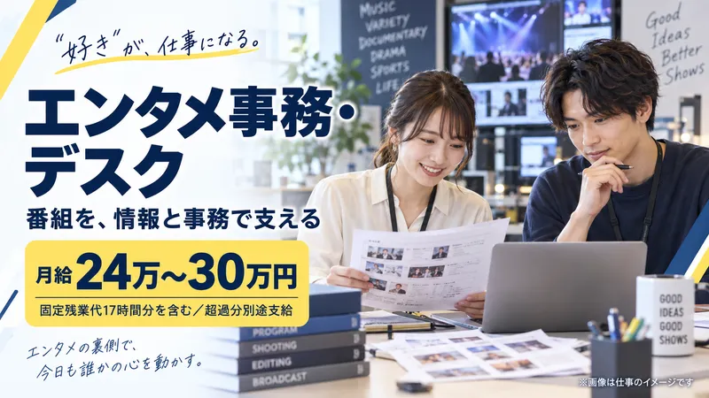 株式会社フォーミュレーションI.T.S. 港区内の配属先のアルバイト・バイト求人情報
