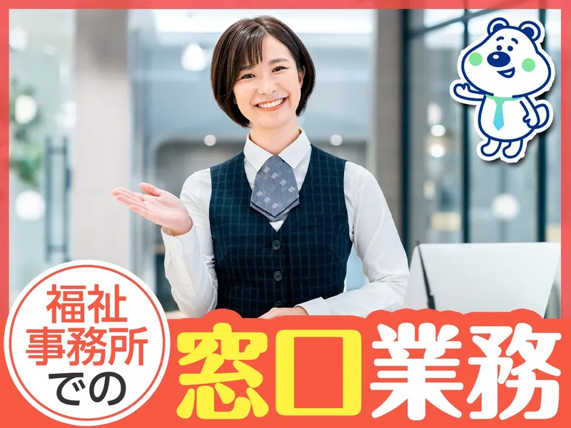 ピックル株式会社　池袋東口支店のアルバイト・バイト求人情報-27