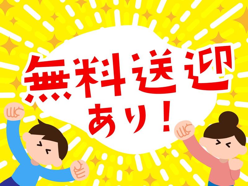 NXキャリアロード株式会社　埼玉DC営業部の求人情報