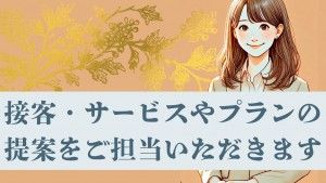 株式会社ジャストヒューマンネットワークのアルバイト・バイト求人情報-40