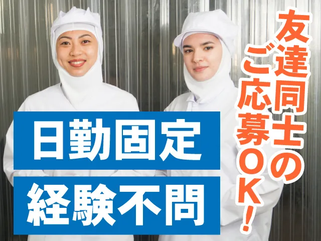 スタッフィングギャロップ株式会社のアルバイト・バイト求人情報