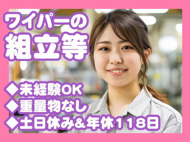はたらーく株式会社のアルバイト・バイト求人情報