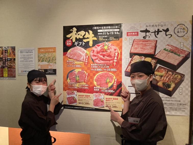 牛でん　近江大津京店のアルバイト・バイト求人情報-01