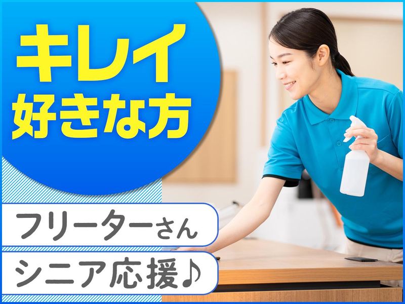 株式会社トーリツのアルバイト・バイト求人情報-05