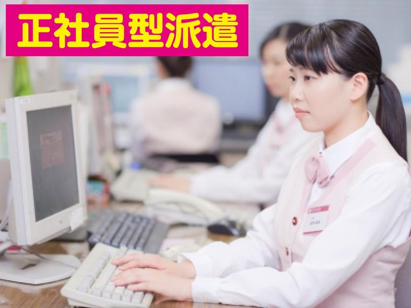 株式会社ニチイ学館の求人・転職情報