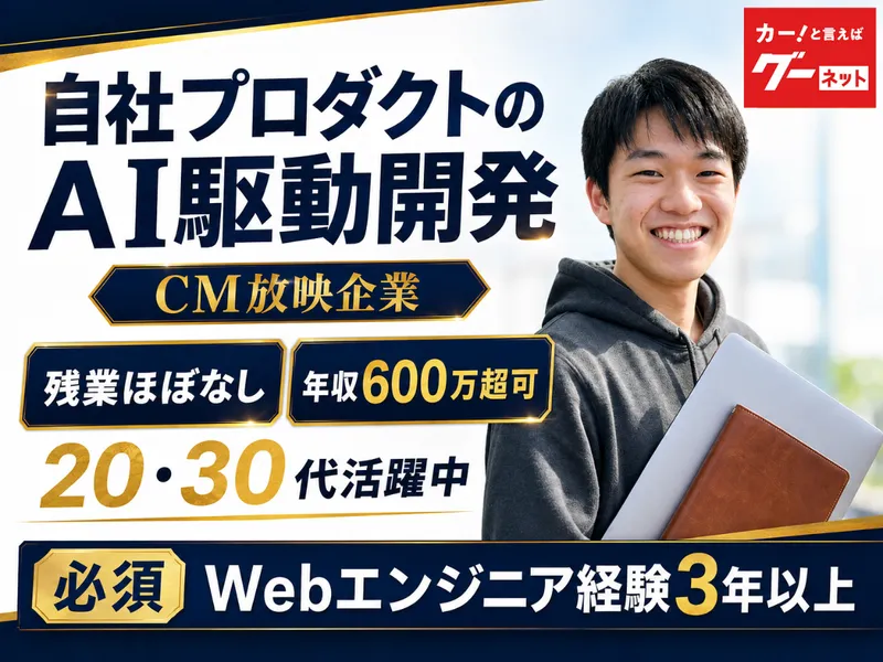株式会社プロトソリューションの求人・転職情報