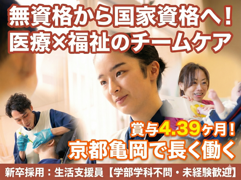 社会福祉法人花ノ木