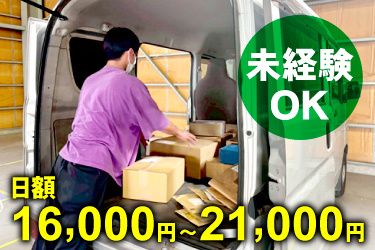 株式会社Vamolaの求人・転職情報