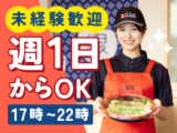 銀のさら・釜寅 山梨中央市店のアルバイト・バイト求人情報-01
