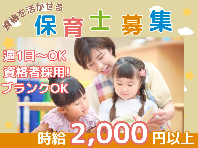 KN大泉学園のアルバイト・バイト求人情報
