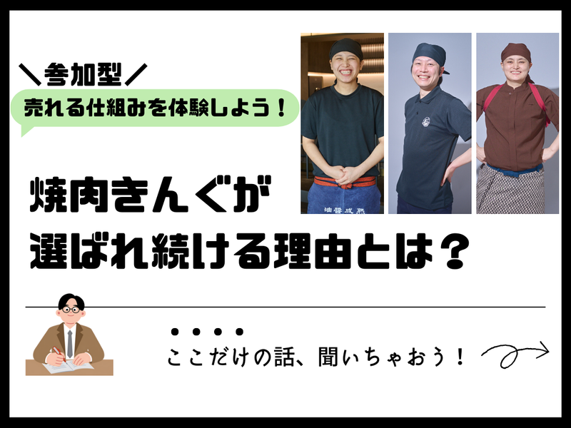 株式会社物語コーポレーション