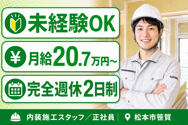 綿半ソリューションズ株式会社の求人・転職情報
