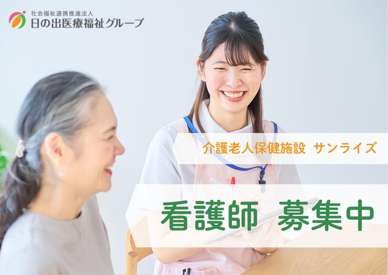 医療法人社団奉志会の求人・転職情報