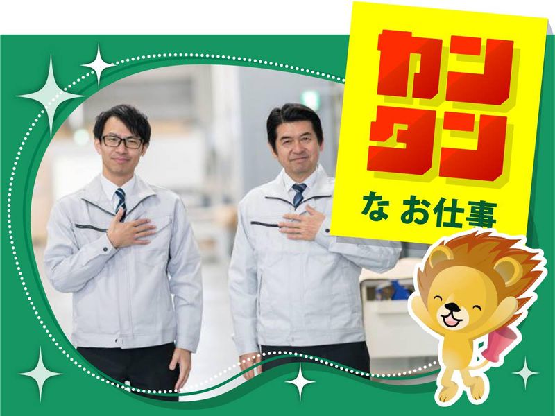 株式会社トーコー　滋賀支店