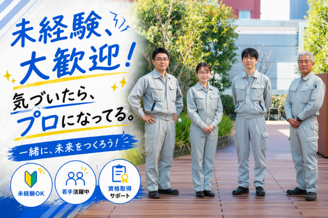 株式会社東京ダイケンビルサービスの求人・転職情報