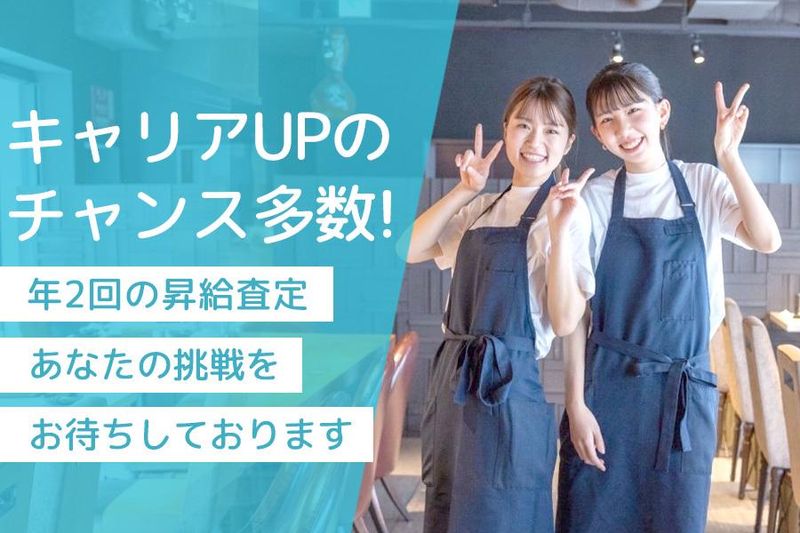 グッドスパイラル11月オープン店舗のアルバイト・バイト求人情報-03