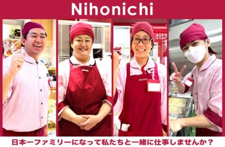 日本一　イオン三好ショッピングセンター店の求人情報