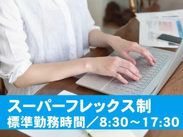 株式会社ニチユウのアルバイト・バイト求人情報