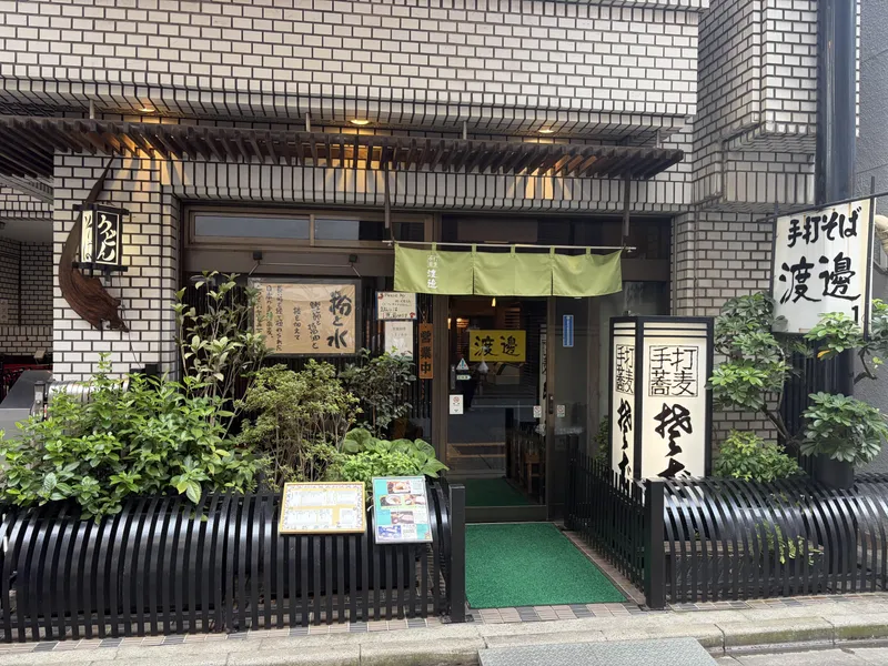 手打蕎麦 渡邊のアルバイト・バイト求人情報-02