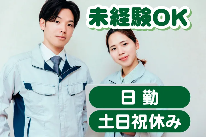UTエージェント株式会社のアルバイト・バイト求人情報