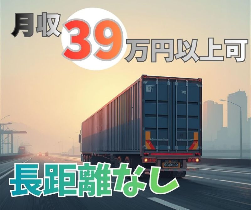 埼玉陸送有限会社