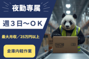 株式会社エイブル・スタッフ