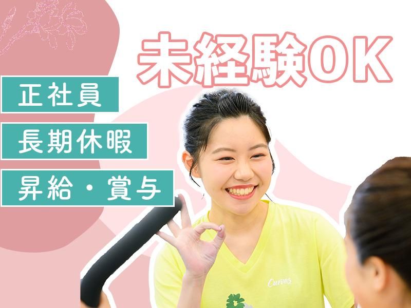 カーブス　五反野駅前のアルバイト・バイト求人情報-02