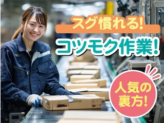 株式会社ユナイテットスタッフ【001】のアルバイト・バイト求人情報-14
