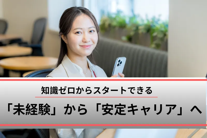 株式会社C2Eの求人・転職情報