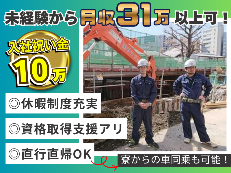 株式会社ヤマジョウの求人・転職情報