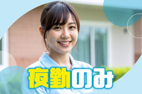 グループホームあおぞら宮寺のアルバイト・バイト求人情報-02