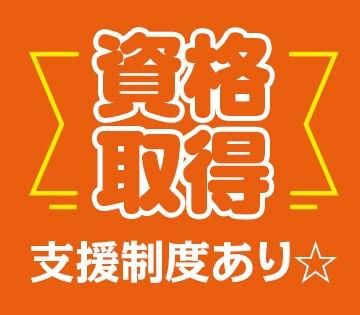 赤磐市環境センターのアルバイト・バイト求人情報-02