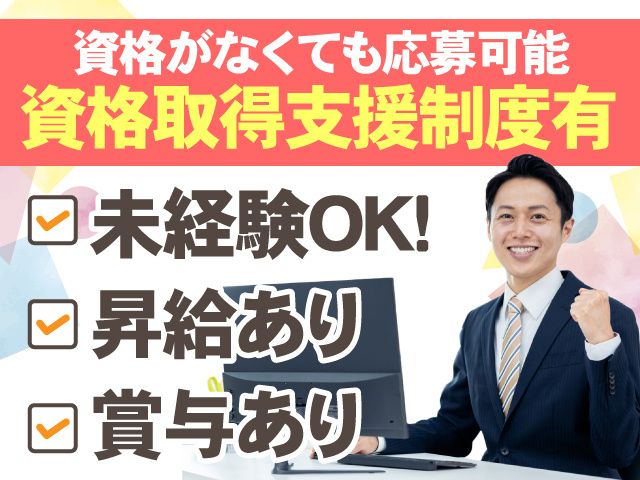 岩手県北自動車株式会社 南部支社の求人・転職情報