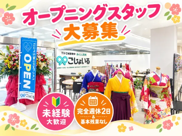 ライフスタッフ株式会社の求人・転職情報