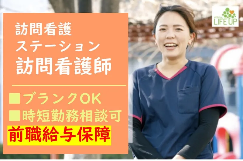 株式会社メディカル・ライフアップの求人・転職情報