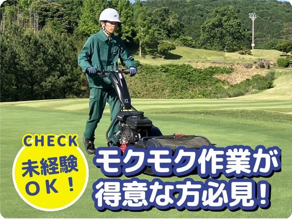 グリーンシステム株式会社の求人・転職情報
