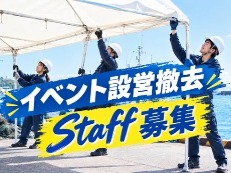銚子漁港_株式会社ユニティー西船橋支店のアルバイト・バイト求人情報