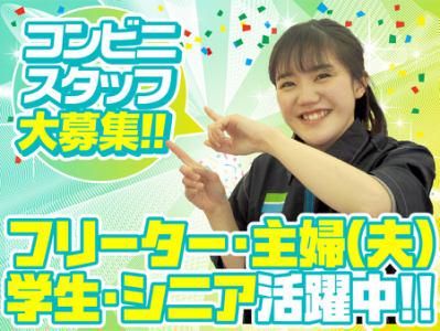 幸栄建設株式会社　ファミリーマート　入谷三丁目店のアルバイト・バイト求人情報-03
