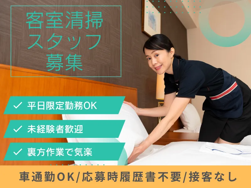 アパホテル加賀大聖寺駅前のアルバイト・バイト求人情報