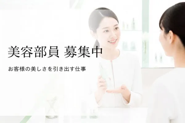 株式会社アクトプラス　販売事業部のアルバイト・バイト求人情報